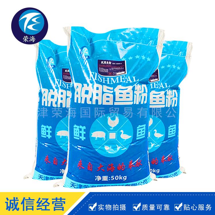 国产蒸汽鱼粉饲料级 鱼粉饲料价格 国产鱼粉价格鱼粉