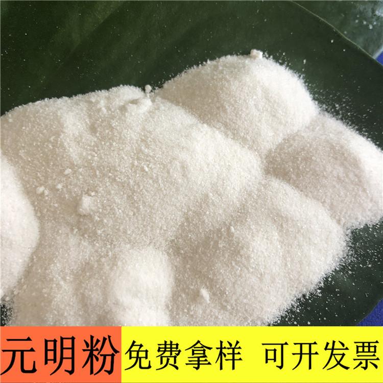 元明粉 达康化工厂家直销98含量元明粉 元明粉价格