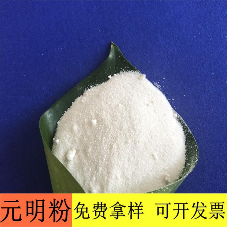 元明粉 厂家直销工业级元明粉 达康化工元明粉的价格