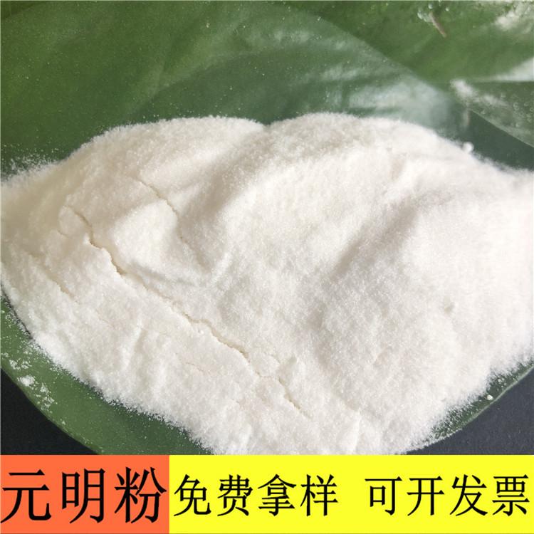 元明粉 达康化工专业生产工业级元明粉 元明粉价格