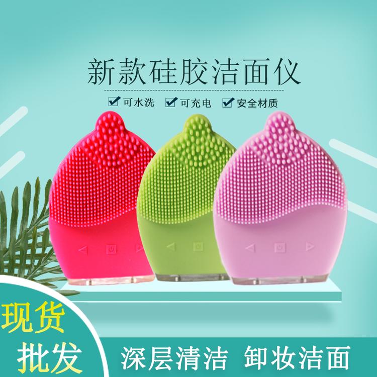 洗脸仪 家用洁面仪 面部清洁仪器