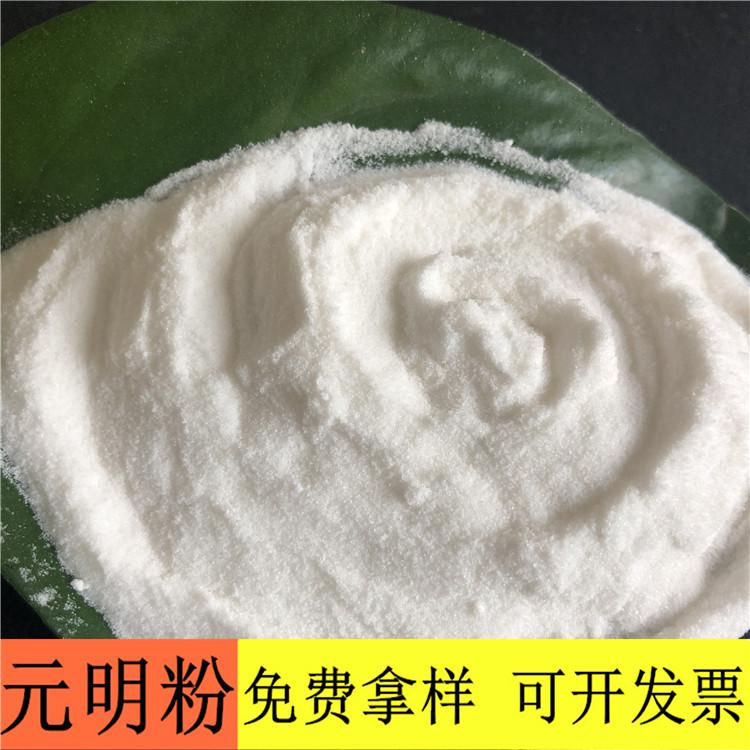 元明粉 达康化工工厂直销工业级元明粉 98含量元明粉价格