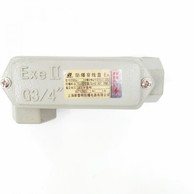 穿线盒 YHXe系列防爆穿线盒 石油化工军工码头用铝合金防爆穿线盒