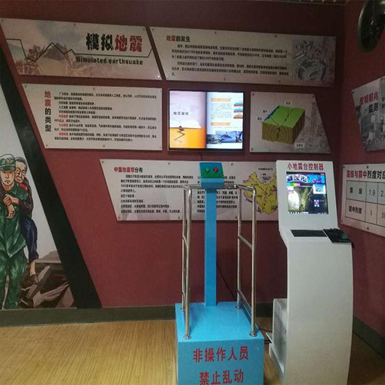VR安全教育体验馆VR自然灾害vr地震vr应用vr中小学教育vr新科技 