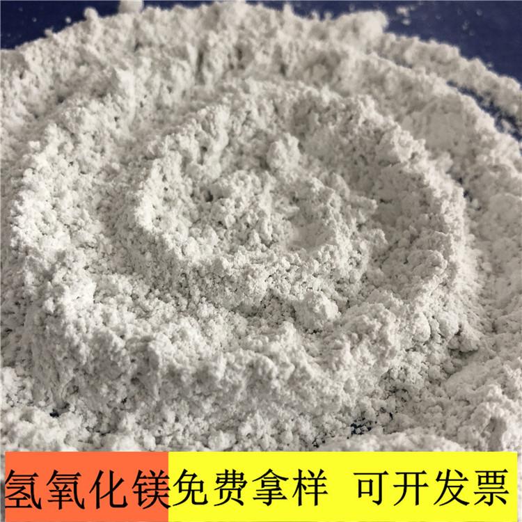 氢氧化镁 达康化工工厂直销98含量氢氧化镁 氢氧化镁价格