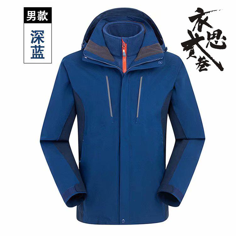 男女款两件套压胶可拆卸冲锋衣 户外首选工装团体装可印花