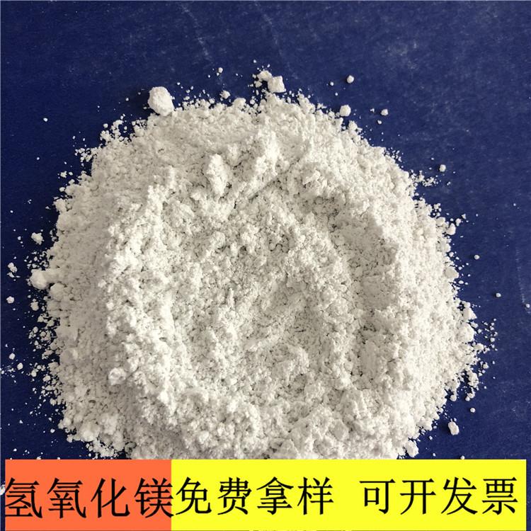 氢氧化镁 达康化工厂家直销98含量氢氧化镁 阻燃剂用氢氧化镁价格