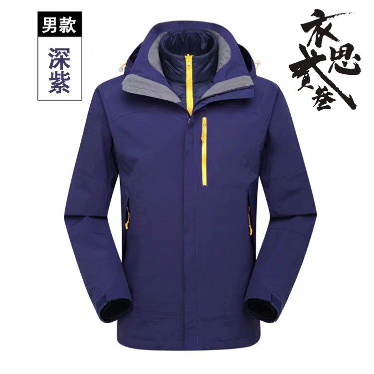 男女同款 羽绒内胆压胶冲锋衣 可拆卸保暖工装 团体装可印花