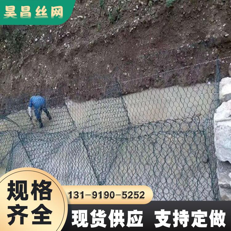 昊昌辽宁河道治理镀高尔凡六边形双绞合钢丝网厂家