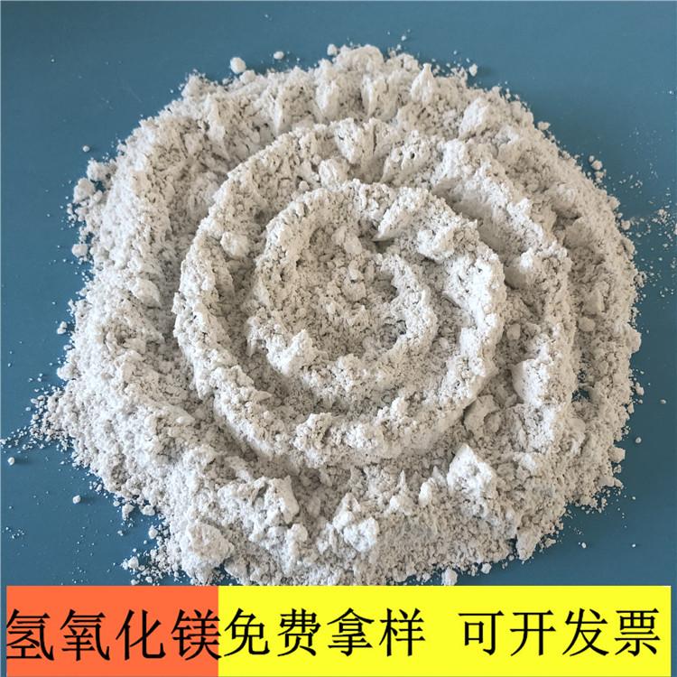 氢氧化镁 达康化工工厂直销氢氧化镁 氢氧化镁的价格