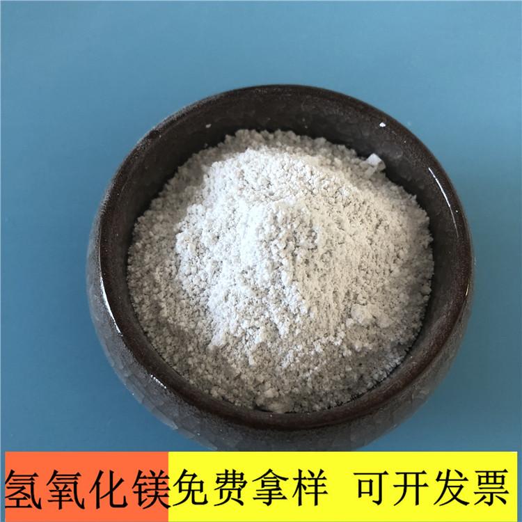 氢氧化镁 达康化工厂家批发氢氧化镁 氢氧化镁的价格
