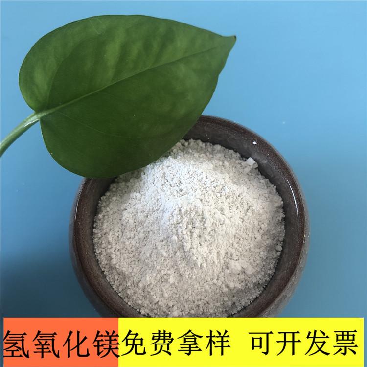 氢氧化镁 达康化工批发氢氧化镁 厂家直销氢氧化镁价格