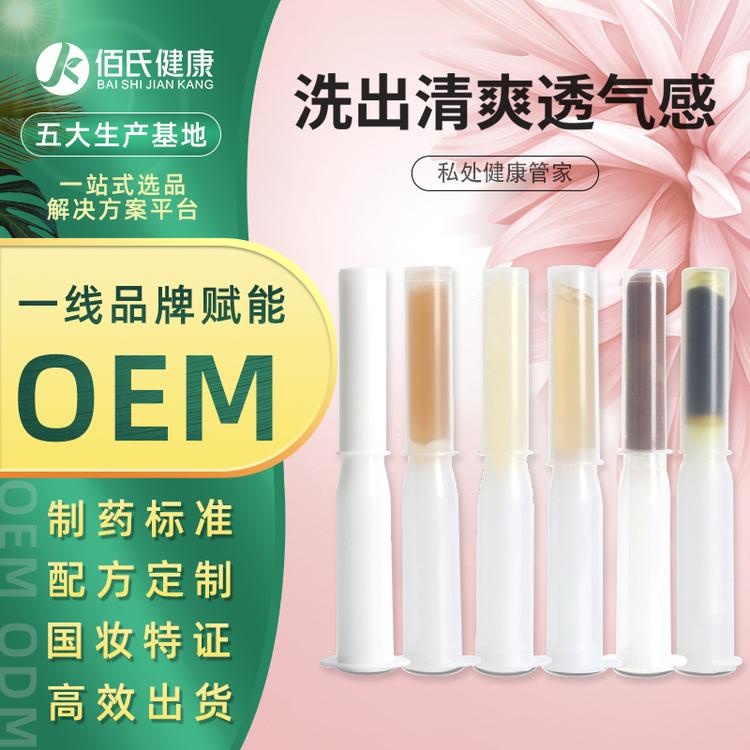 定制妇科凝胶 女性私处护理清洁 妇科抑菌凝胶代加工厂家生产oem