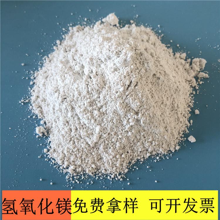 氢氧化镁 达康化工工厂批发98含量氢氧化镁 阻燃剂用氢氧化镁价格