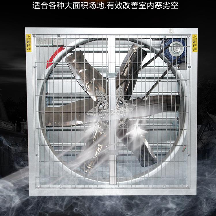 厂家直供负压风机  畜牧大棚大风量排气扇    降温风机