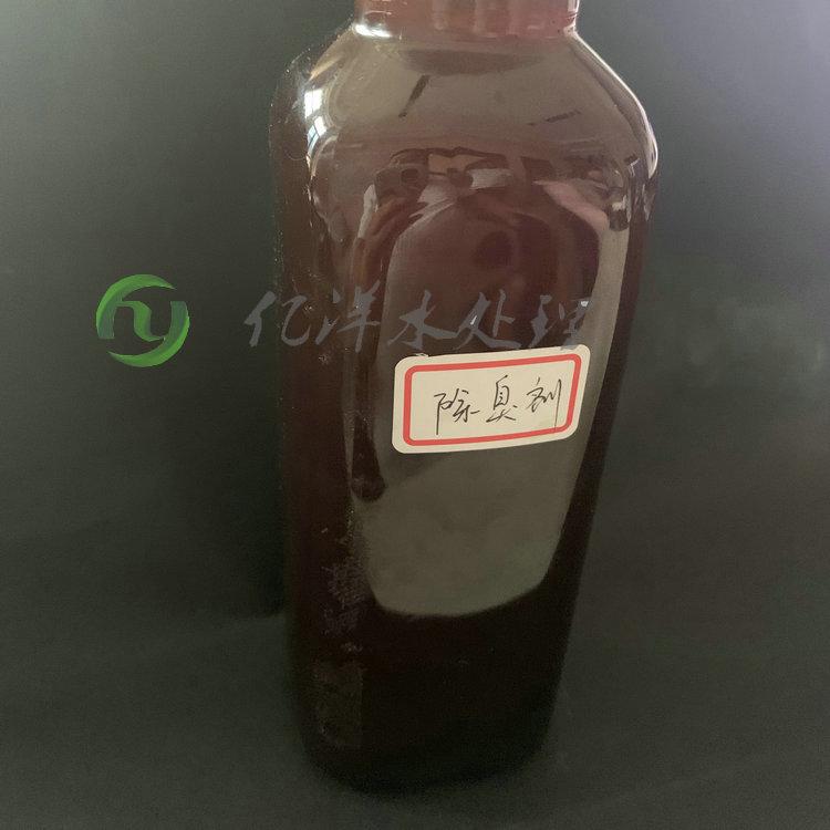 生物除臭剂3分钟除臭 河南除臭剂厂家销售价格