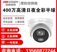 海康威视 DS-2CD3347DWD-L 400万高清日夜全彩半球 成都监控安装服务