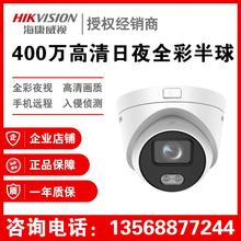海康威视 DS-2CD3347DWD-L 400万高清日夜全彩半球 成都监控安装服务