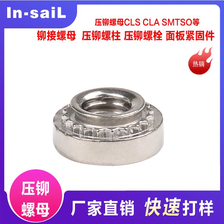 螺母厂家直销碳钢冷墩压铆件 S-M3-1钣金/花柄螺母 定制压铆螺母