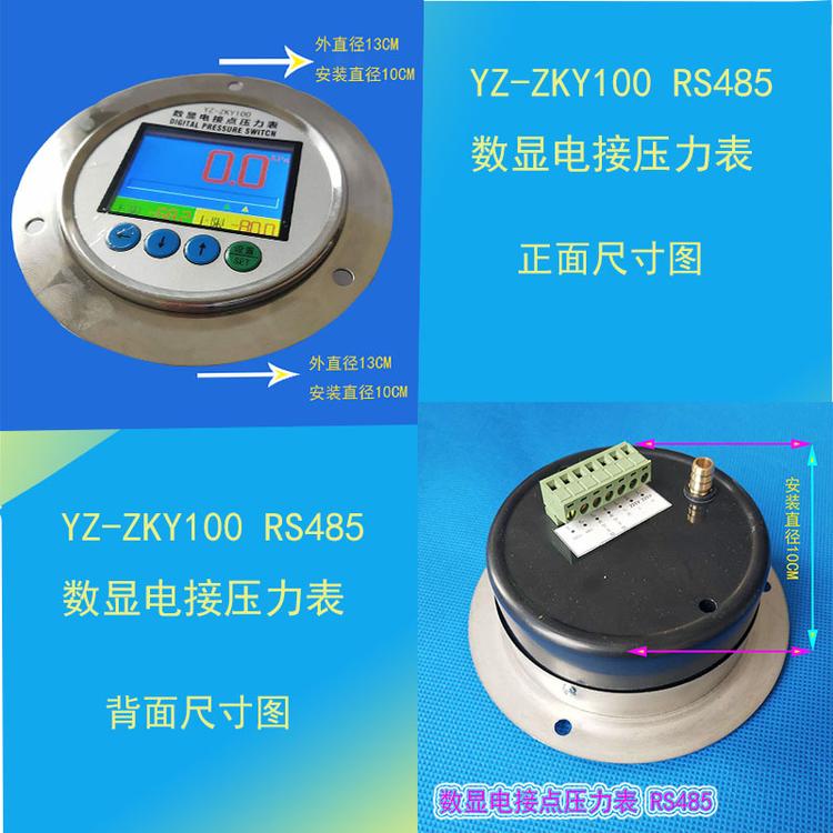 数显电子压力仪表  压力控制表批发商  气压表控制器