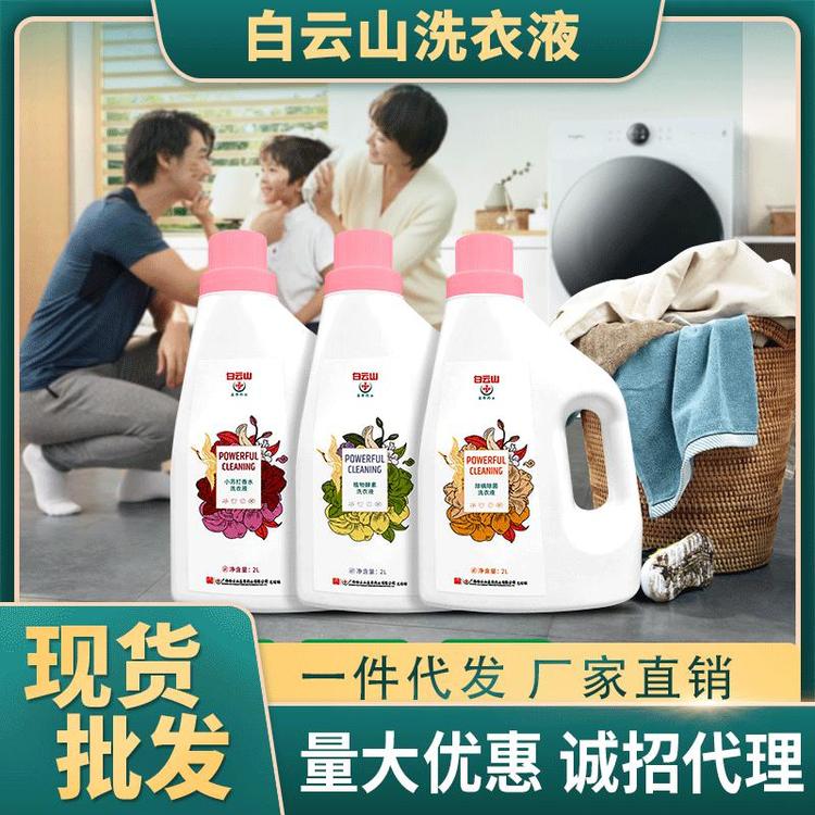 厂家批发洗衣液淡香型洗衣液深层清洁护手持久芳香洗衣液