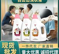 洗衣液除菌除螨温和香氛手洗机洗一件代发批发厂家直销