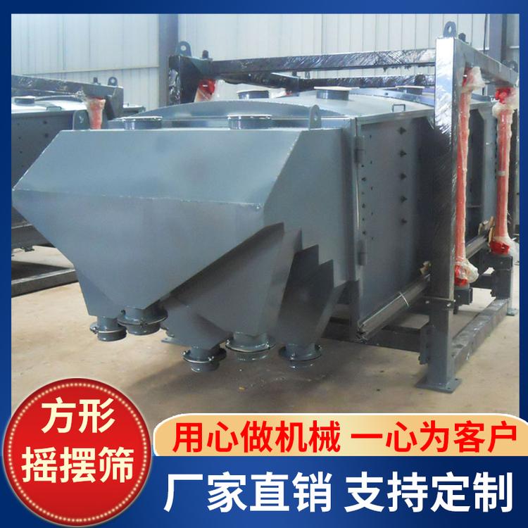 方形摇摆筛 高效精密方形摇摆筛