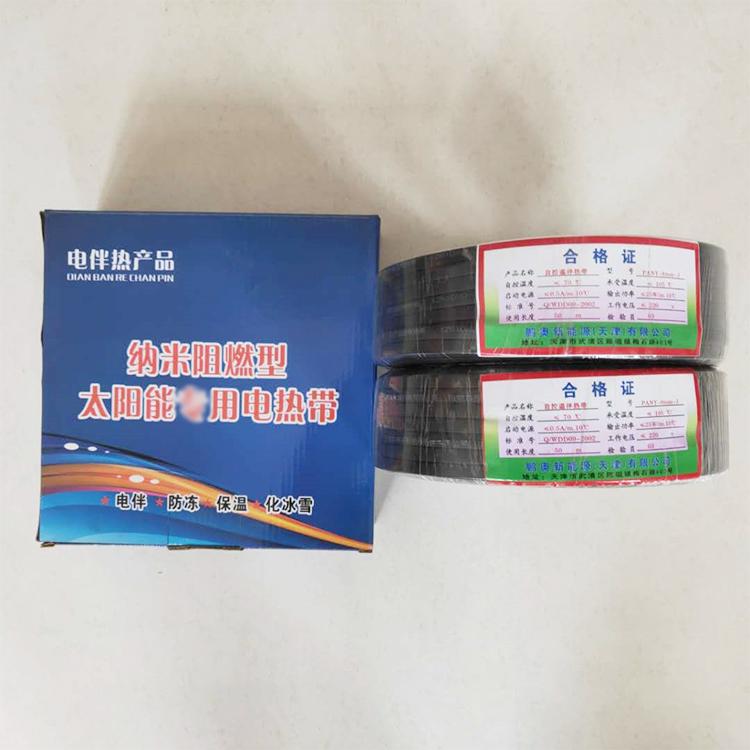 消防管道电伴热带 隧道消防用伴热带 自控温阻燃伴热带 严格选材 质量放心