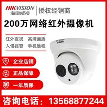 成都海康威视视频监控代理商 DS-2CD3325FD-IS 200万红外网络半球摄像头 现货供应  成都监控安装