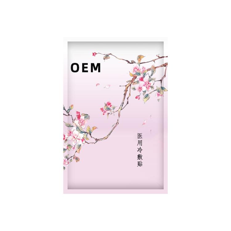 械字号医用面膜医美晒后修护敏感肌补水舒缓退红冷敷贴OEM代加工