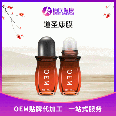 活络复方植物精油OEM 滚珠冷敷凝胶筋骨代加工 道圣康膜贴牌ODM