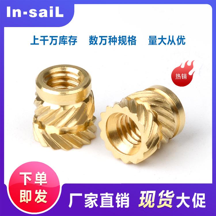 嵌入螺母,各类嵌件螺母大量库存厂家直销 塑胶专用