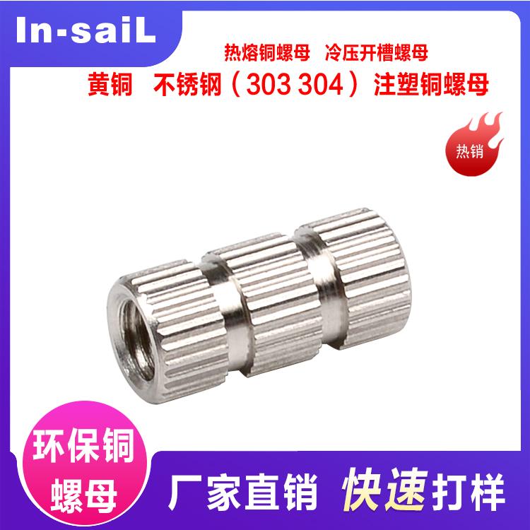 供应环保铁嵌件/螺母(镀白锌）镀镍 镀铬 各种电镀