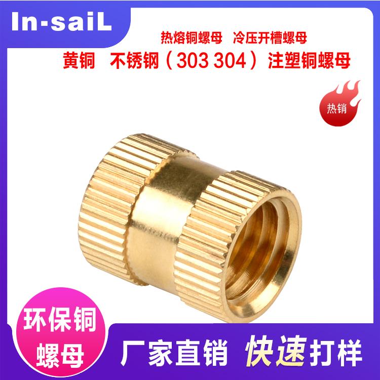 车床加工不锈钢螺母 非标汽车配件加工 对锁螺母 铜嵌件订做