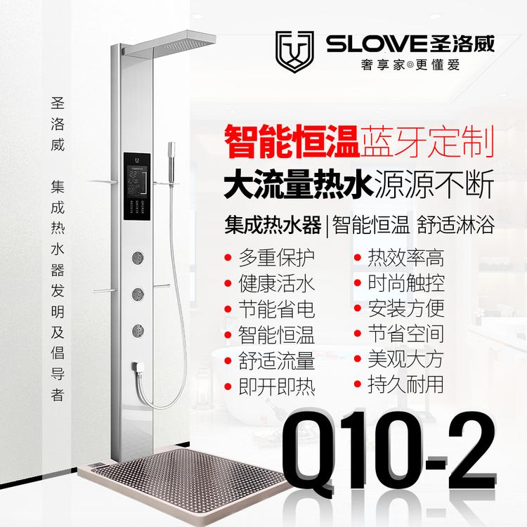 圣洛威集成热水器Q10 如何选购热水器与选择集成热水器八个理由