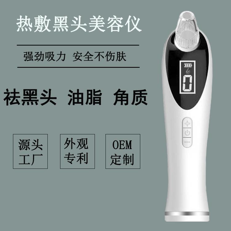 电动吸黑头仪家用美容脸部毛孔清洁仪器热敷黑头导出仪