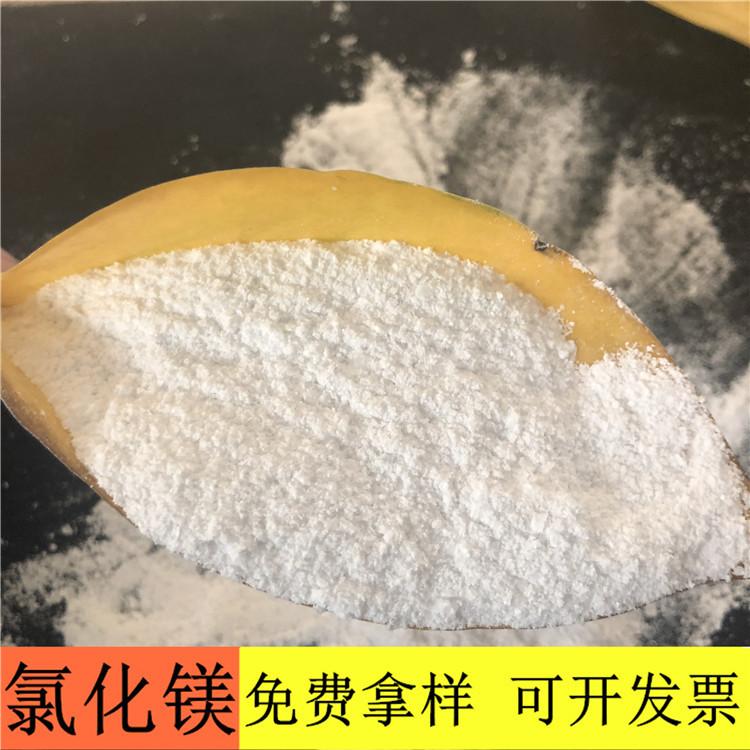 氯化镁 达康化工厂家直销工业级无水氯化镁 粉末状无水氯化镁价格