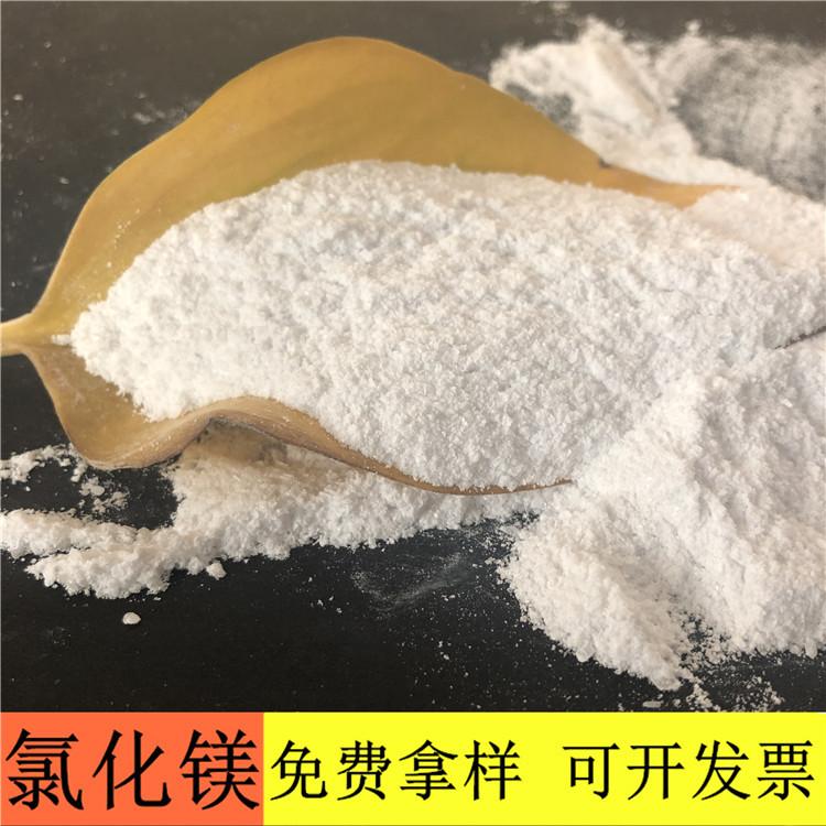 氯化镁 达康化工厂家直销无水粉末状99含量氯化镁 氯化镁价格