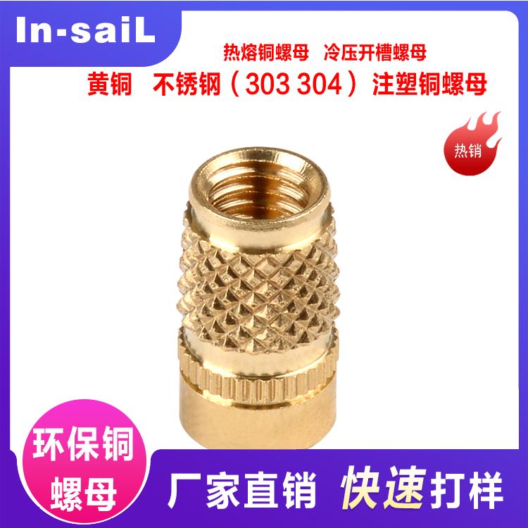 供应来图定制黄铜嵌件钻石网纹花塑胶专用超声波嵌件