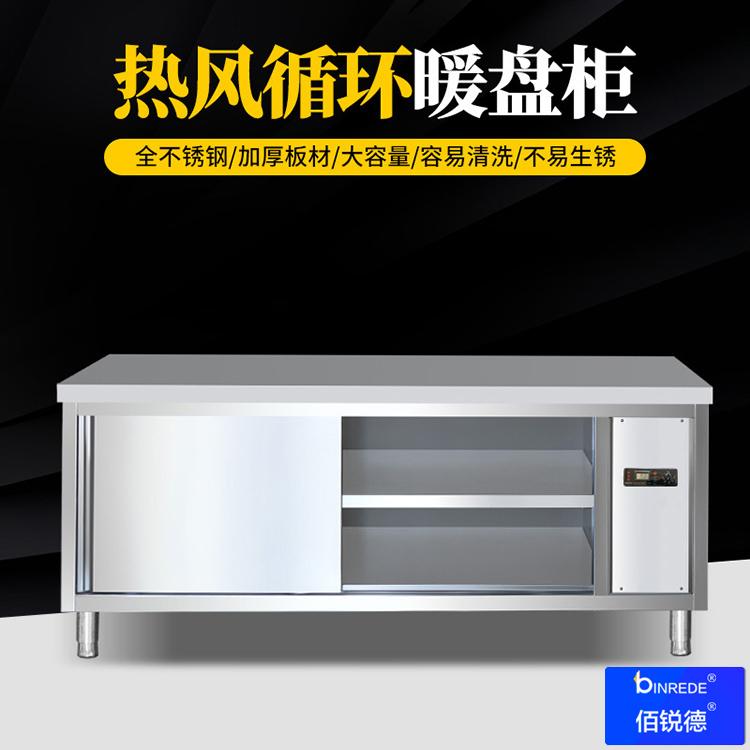 酒店厨房专用不锈钢操作台 热风循环暖盘柜 不锈钢工作台佰锐德
