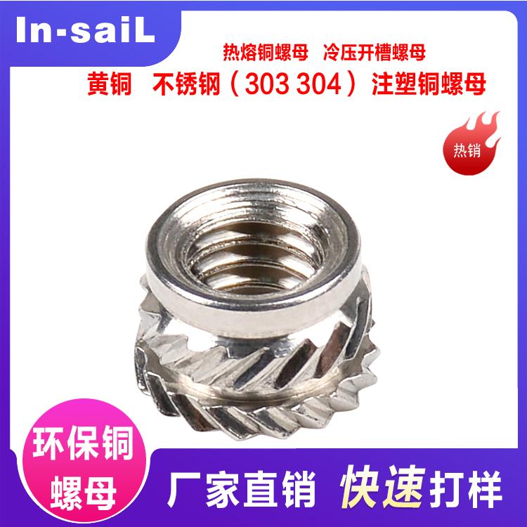 IUTB-440 IUTC-440 各类料号加工 人字花螺母 滚花嵌件
