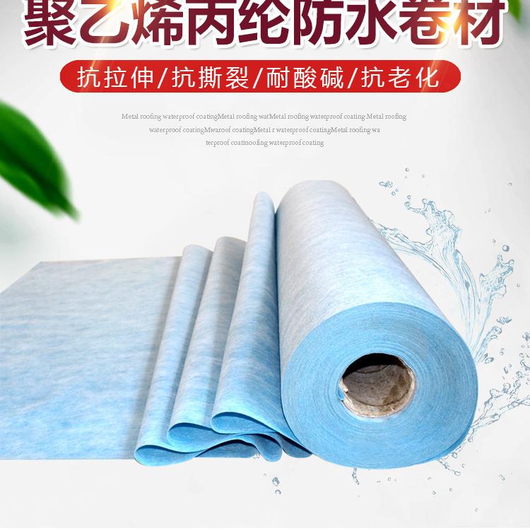原生料丙纶布防水布卷材厨房卫生间防水聚乙烯高分子丙纶防水卷材
