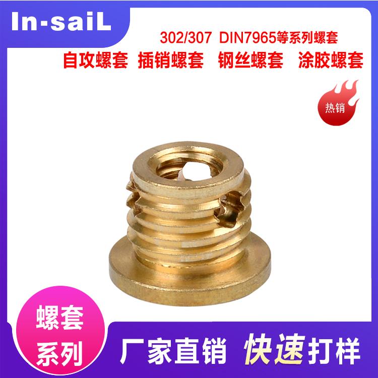 专业提供x750 Nitronic 90高温合金螺纹护套 螺套