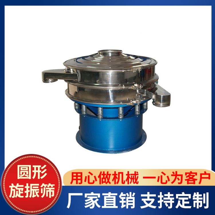 圆形旋振筛 圆形振动筛厂家 振动筛使用方法 圆形振动筛的维修