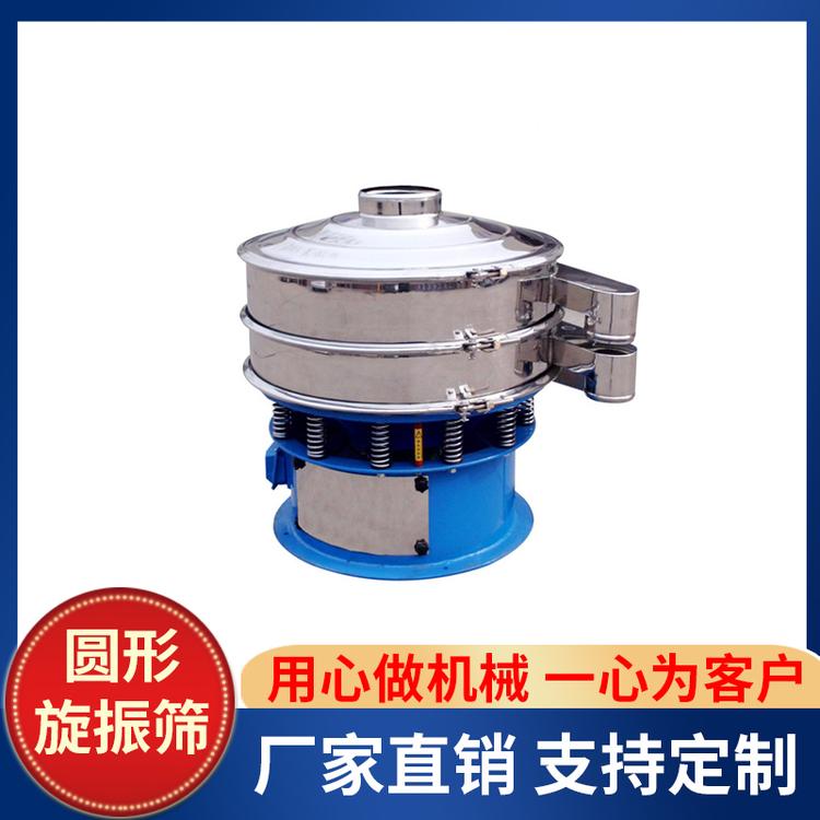 鑫工智能 圆形旋振筛 粉体振动筛 直线振动筛 型号齐全