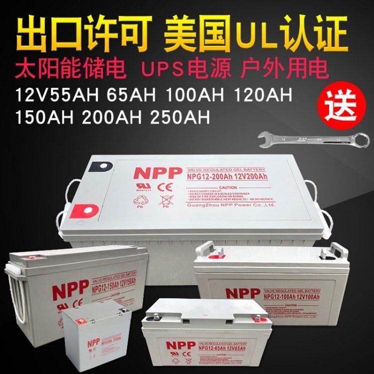 NPP耐普蓄电池NP12-7.5Ah 12V7.5AH蓄电池 UPS 储能铅酸内置蓄电池