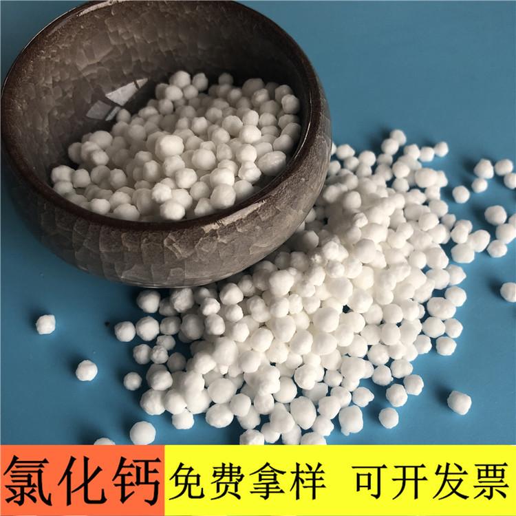 氯化钙 达康化工厂家直销二水氯化钙 氯化钙二水光球的价格
