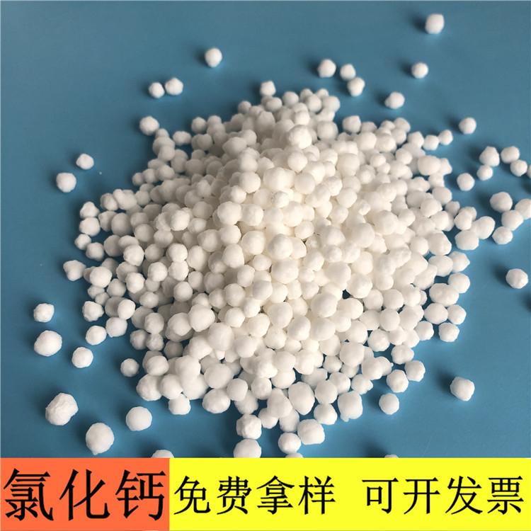 氯化钙 达康化工工厂直销工业级氯化钙 氯化钙二水光球价格