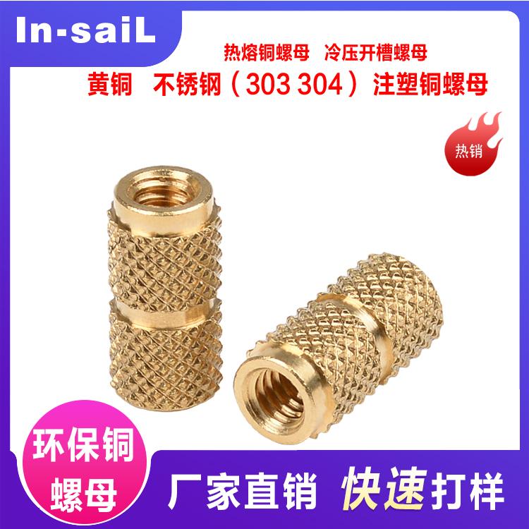 厂家专业生产模内注塑螺母【ITB ITC】系列 欢迎选购