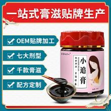 下奶膏代加工增奶汤OEM贴牌膏滋厂家催奶增奶催乳产品定制加工